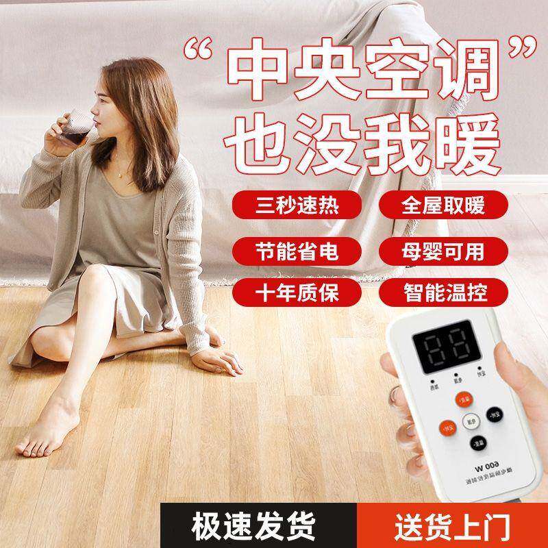 石墨烯碳晶电加热发热地暖垫家用取暖神器冬天加热地垫瑜伽加热垫