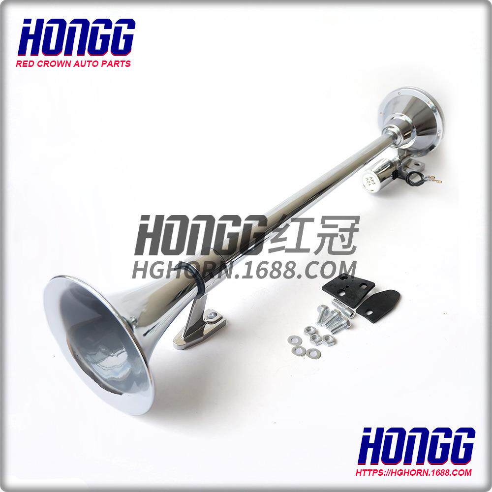 -HG082640mm单管圆口气喇叭12V/24V电控汽车喇叭卡车气喇叭