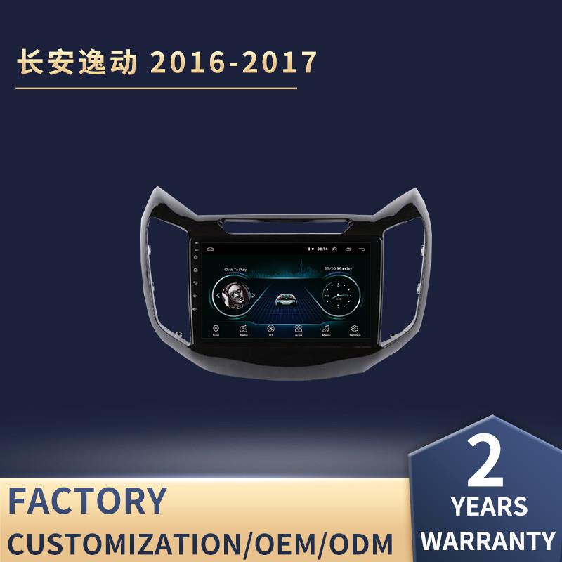 适用于长安逸动大屏导航仪2016款安卓智能车载显示屏一体机