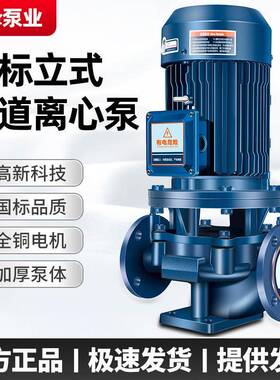 ISG管道离心泵工业级管道泵冷热水管道增压泵农用灌溉抽水泵