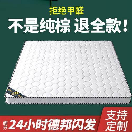 纯椰棕床垫环保双人棕垫.偏硬护脊.加厚棕榈经济家用折叠床
