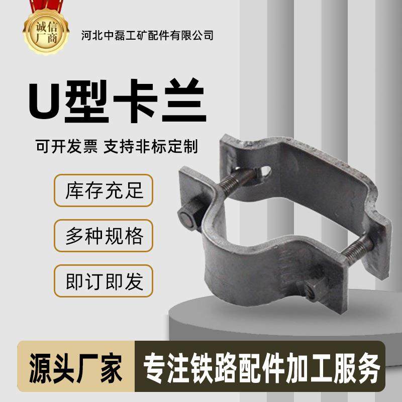 钢支架煤矿U型卡缆铁路配件矿用耐用U型单卡双卡兰钢轨,鲜花速递/花卉仿真/绿植园艺,割草机/草坪机,淘宝优惠券,粉丝福利购,淘宝优惠卷