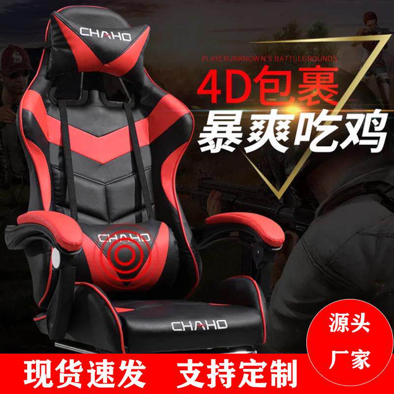 电竞椅电脑椅子家用办公椅升降游戏椅工学LOL竞技椅gamingchair