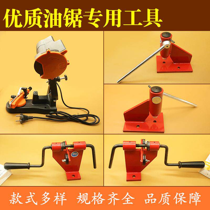热卖油锯链条铆链器断油锯拆接链条电链锯拆链器截链器磨链机