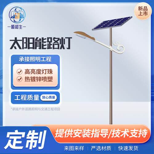 太阳能路灯LED新农村建设一体化太阳能路灯户外市政工程道路照明