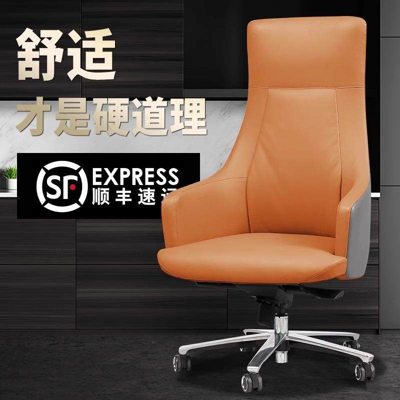 高端女总裁商务办公椅舒适久坐真皮老板椅会客椅转椅电脑椅家用