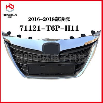 适用于20161718年款凌派GJ6前中网格栅电镀风口71121-T6P-H11