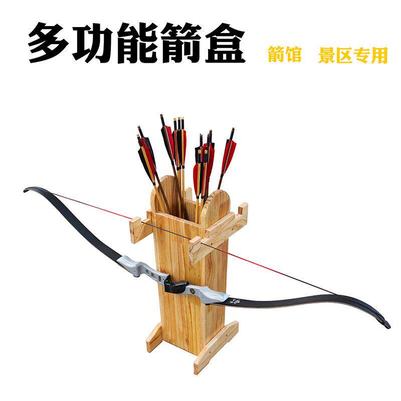 射箭器材弓箭放置盒多功能木质箭盒弓架组合箭馆景区户外射箭项目