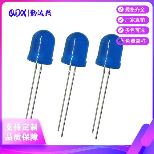f10蓝发蓝10mm蓝光蓝色指示灯蓝灯长脚直插led灯珠发光二极管