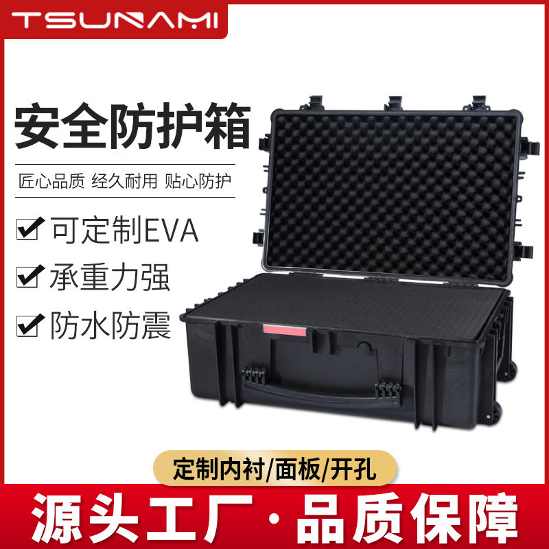 剑火高强度三防安全防护箱防水防潮箱PP合金原料防震抗压 配海绵