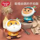 汇乐跳舞手拍鼓电动万向灯光歌曲婴儿宝宝手拍鼓儿童音乐启蒙玩具