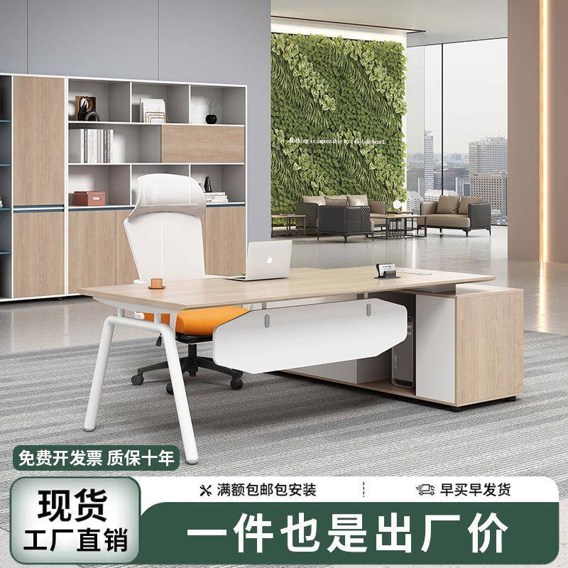 办公桌老板桌简约现代领导办公室单人时尚家具总经理主管桌椅组合