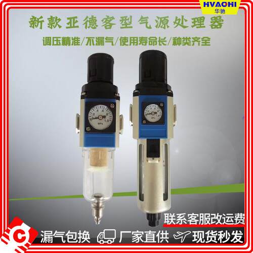 气源处理器调压过滤器GFR2000-08GFR3000-101506油气水分离器