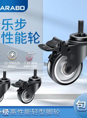 捷乐步高性能轻型2.5/3寸丝杆万向刹车高强度聚氨酯脚轮J37-A86A