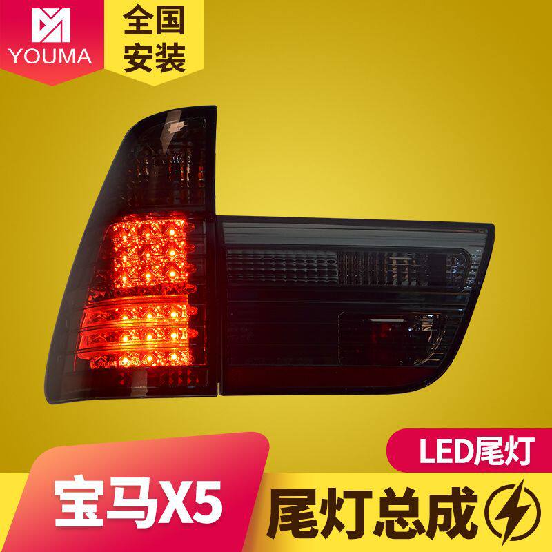 专用于宝马X5尾灯总成98-03款宝马E53原装位改装LED后尾灯总成