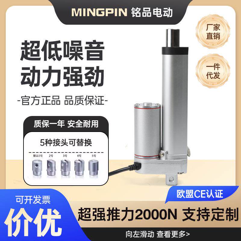 电动杆行程直流电动推杆伸缩杆工业升降机电机升降杆智能升降杆