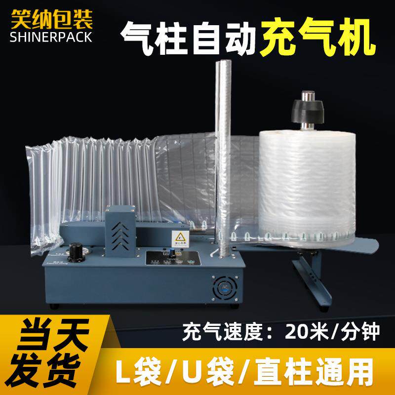 气柱袋充气机多功能全自动气泡柱填充机器缓冲充气U袋L袋高压气泵
