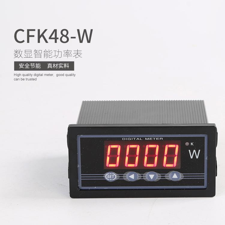 SX48/DP3/TDP3/DP35/单相功率表/数显功率表/智能功率表功率表