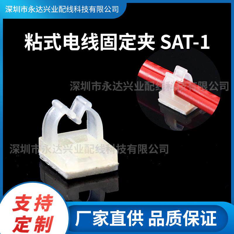 塑料背胶理线夹粘贴式理线器带胶配线固定座可调带胶线卡自粘线扣