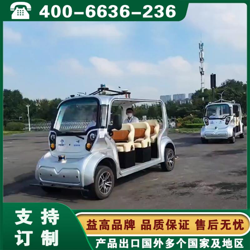 无人驾驶接驳车陕西西安甘肃兰州自动驾驶观光车