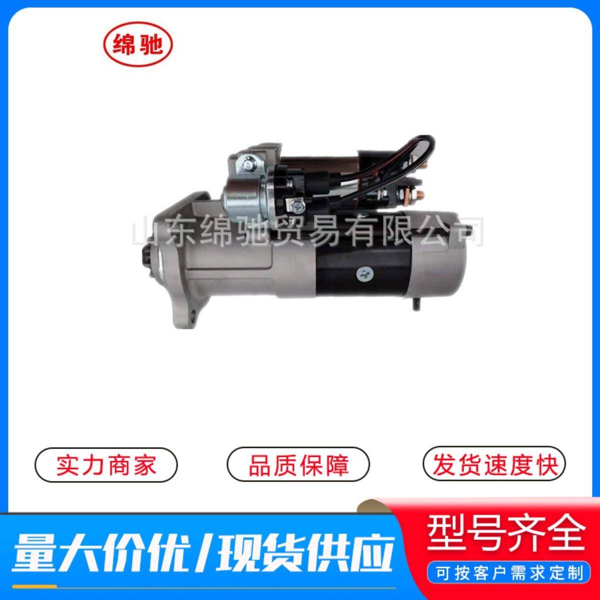 供应潍柴玉柴发动机b7617-3708100玉柴yc6108gyc6b125起动机