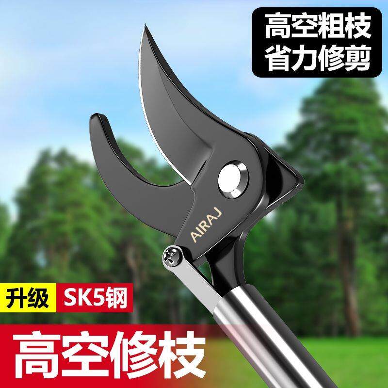 高枝剪高空修枝剪伸缩杆不锈钢修剪高枝果树剪树枝专用剪刀图片
