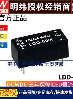 明纬LDD-300L/350L/500L/600L/700L/1000L/1200L/1500L降压恒流LS