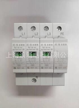 科佳防雷器KDY-65/440V/3P+N电源防雷器，浪涌保护器