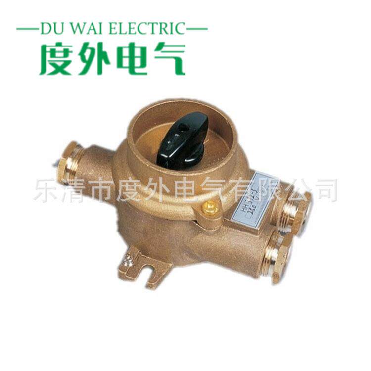 船用铜质开关HH302船舶水密开关渔船民用船用防水开关10A250V