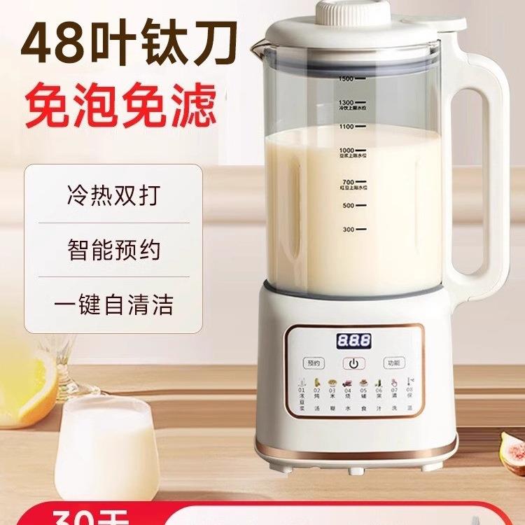 包邮2025新款德国破壁机家用全自动静音小型豆浆机无渣免煮免滤榨