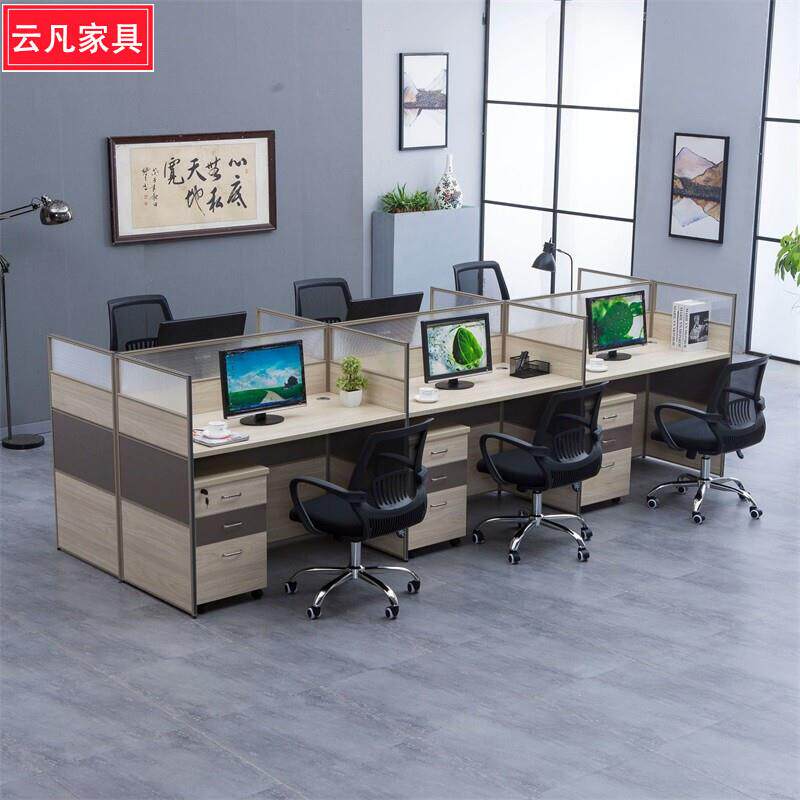 办公家具员工电脑桌办公桌组合屏风职员办公桌工作位4人位办公桌