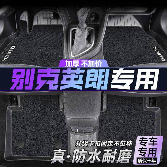 别克英朗脚垫TPE包围适用主驾驶单个19款地毯式汽车内饰装饰脚垫