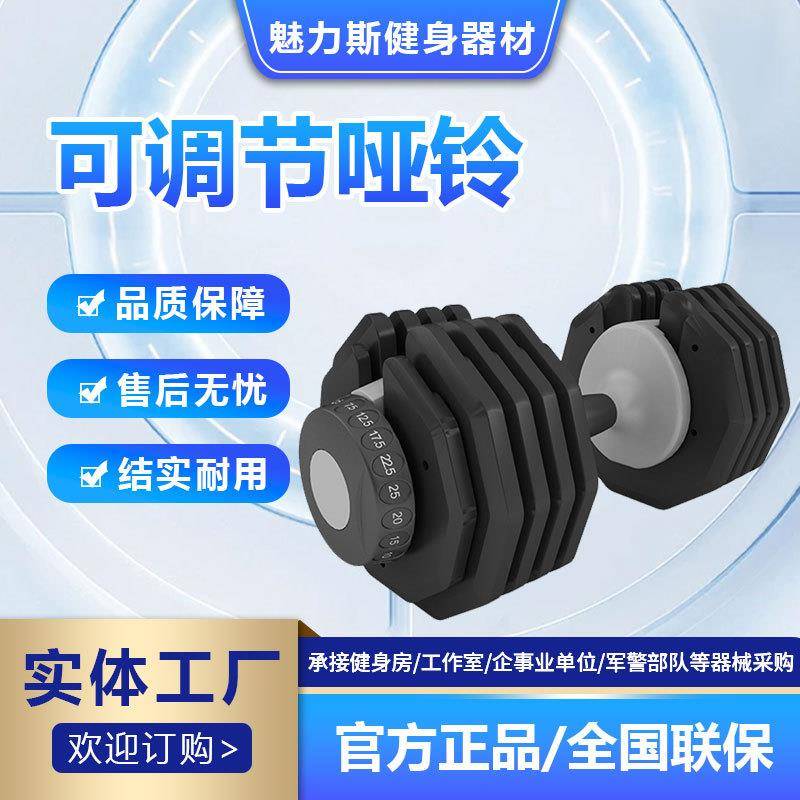 哑铃男士家用健身器材练臂重量实心力量训练器材套装组合调节哑铃