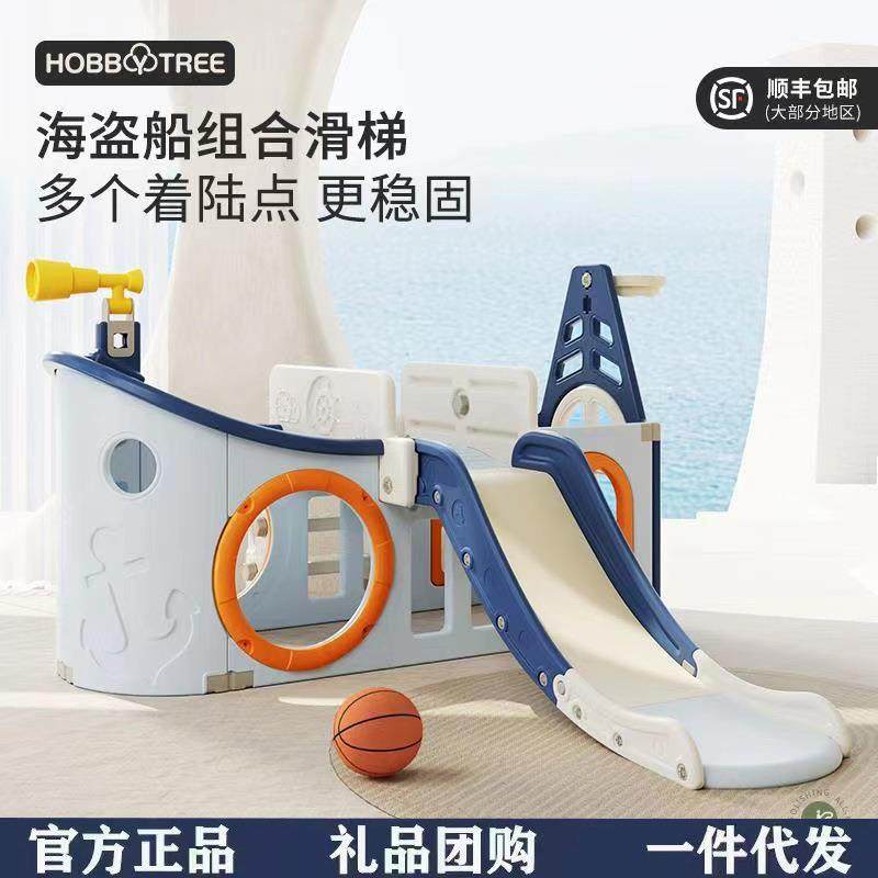 哈比树滑滑梯儿童室内家用多功能滑梯秋千小型游乐园宝宝玩具加厚