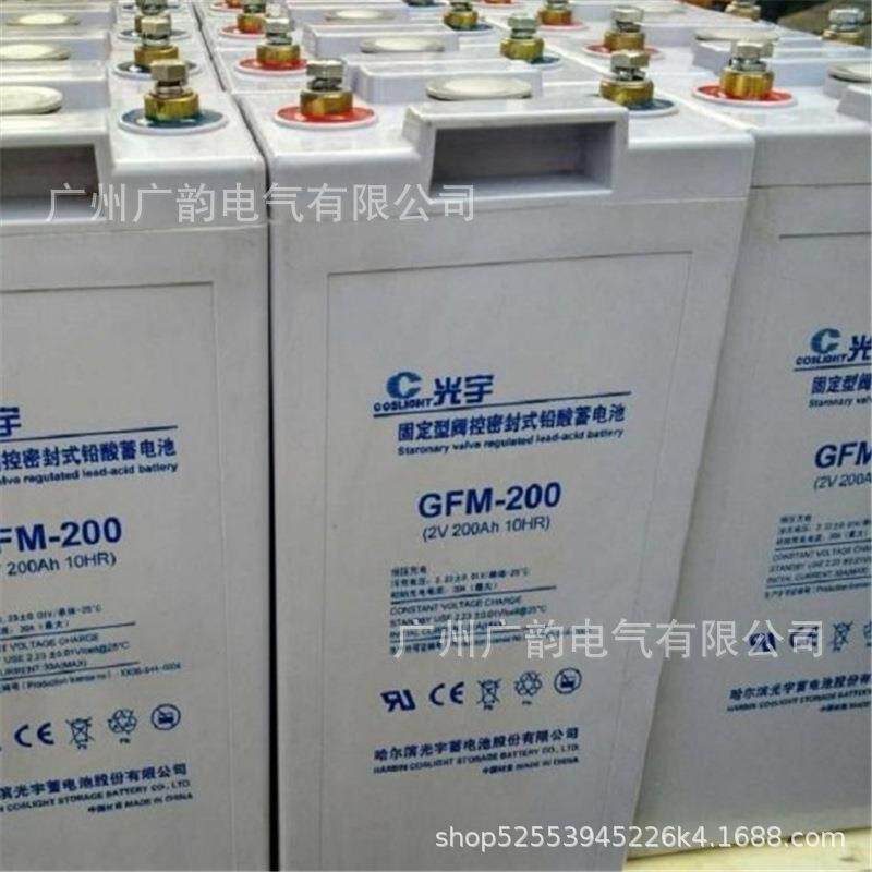 哈尔滨光宇蓄电池GFM-100直流屏电瓶2V100AH放电参数