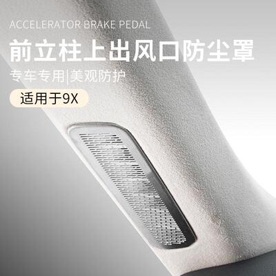 六只羊适用于极氪9X车载尾箱垫全包皮革汽车后备箱垫车左右椅背垫