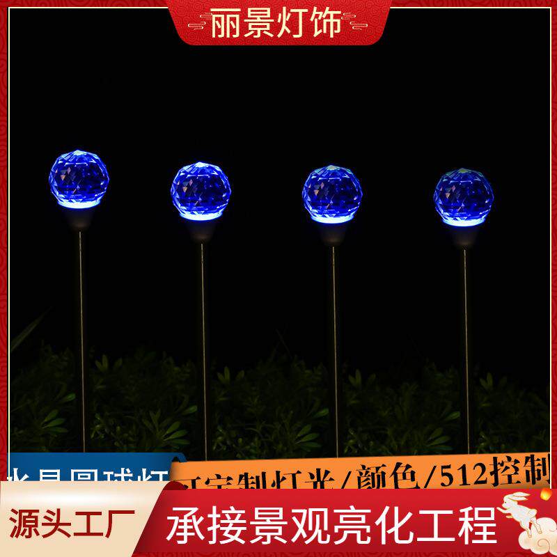 led户外芦苇灯发光水晶灯防水圆球灯灯光节市政亮化工程灯