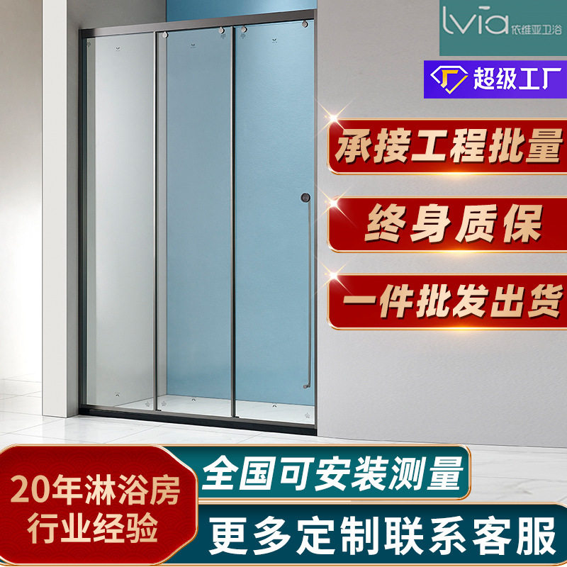 304不锈钢三联动一字型淋浴房沐浴屏风小户型公寓极窄边框淋浴间