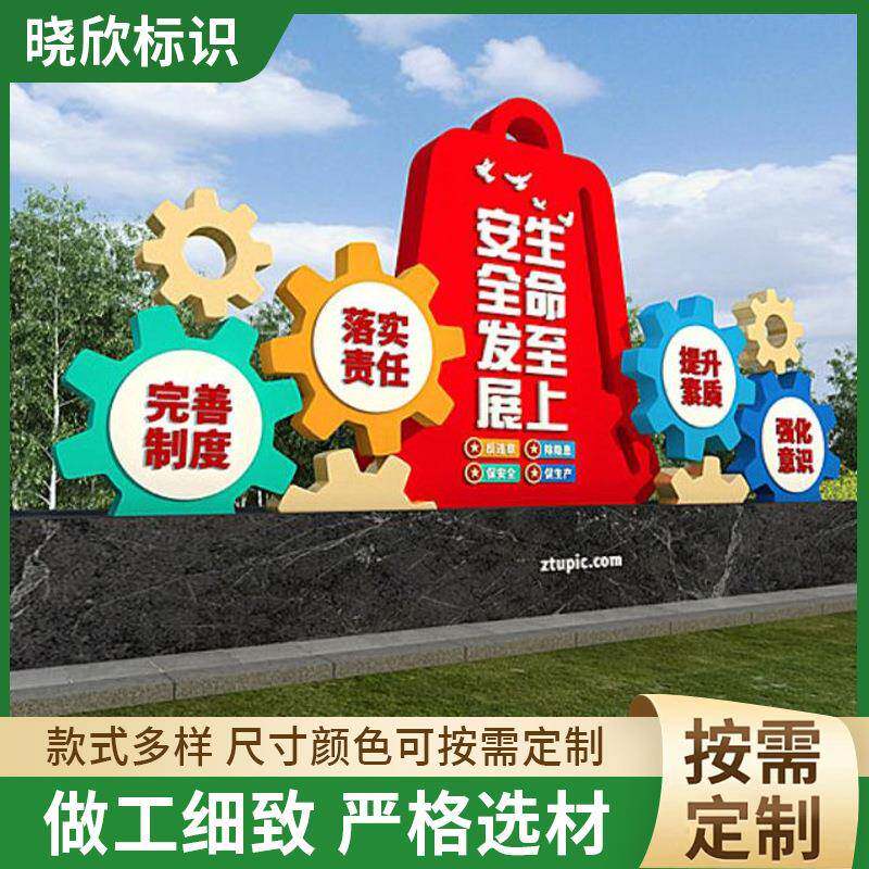 法制主题系列标识牌户外宣传栏文化公告栏标识广告牌销售标牌招牌