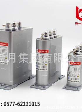 指月集团直销BSMJ/BCMJ/BZMJ0.48-50-3/1干式自愈式电容器