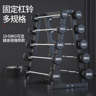 商用固定杠铃一体式包胶杠铃直杆曲杆杠铃健身房跳操杠铃