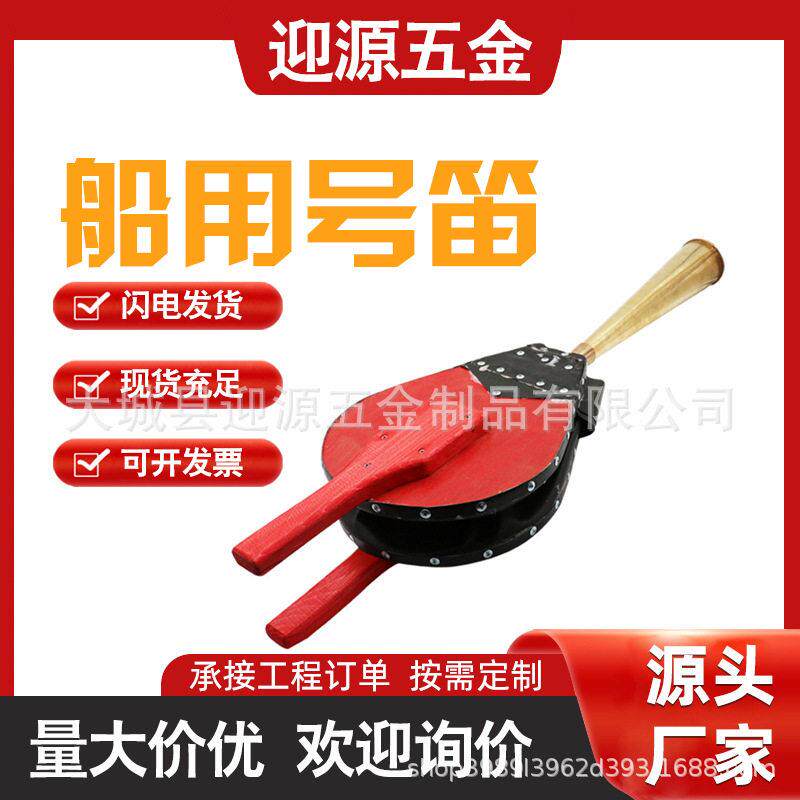 船用号笛号角雾笛铁路巡道喇叭牛角口笛口吹嘴吹式小型铜喇叭号笛