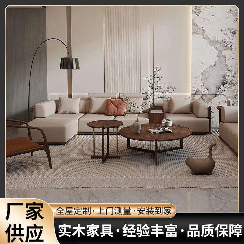客厅家用实木沙发黑胡桃木新中式大户型沙发简约客厅转角家具