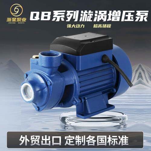 外贸QB60qb80清水泵自来水管道离心加压泵110/220V太阳能增压水泵