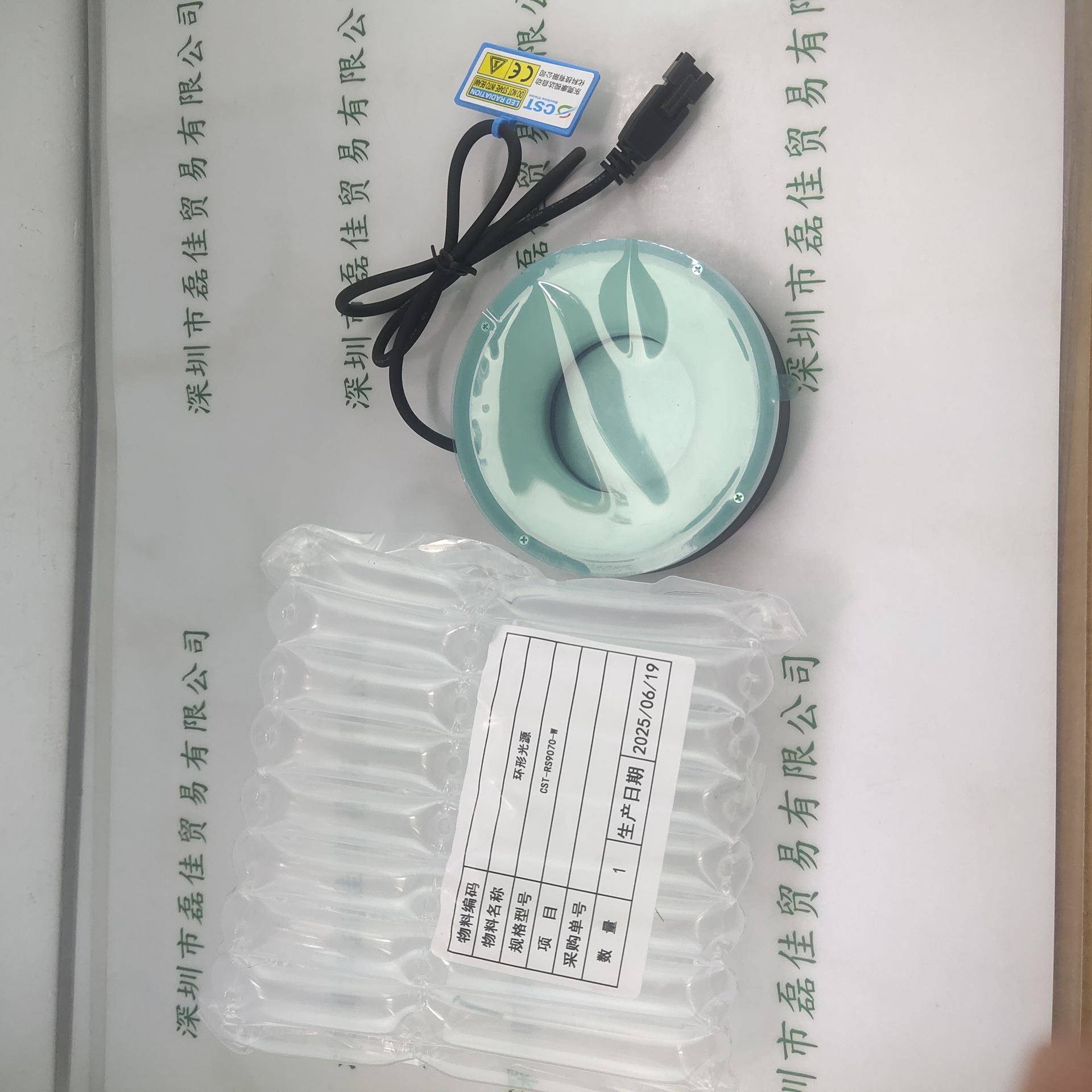 CST康视达光源CST-RS9070-W