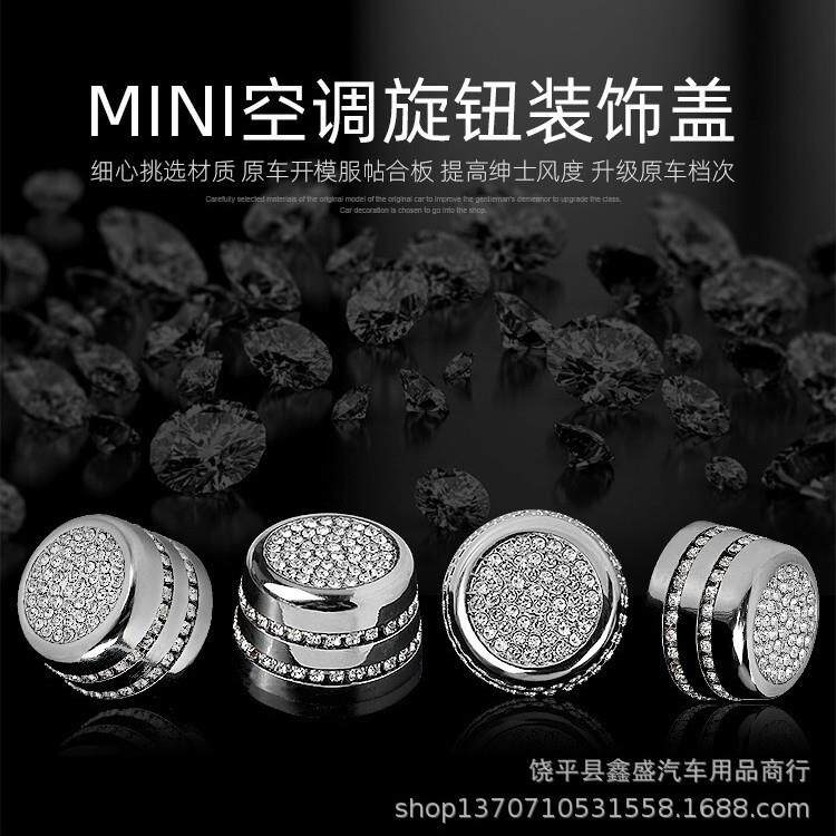 适用于宝马mini迷你方向盘仪表台出风口中控台镶钻装饰贴内饰改装