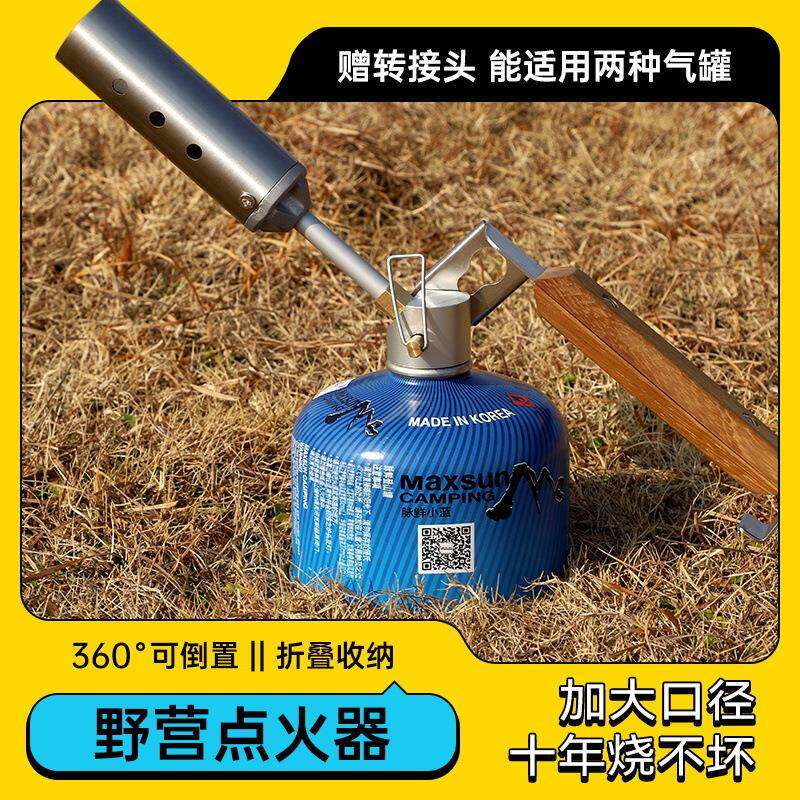喷枪喷火烤枪户外点火器手持喷火器折叠便捷喷火枪点碳生火工具