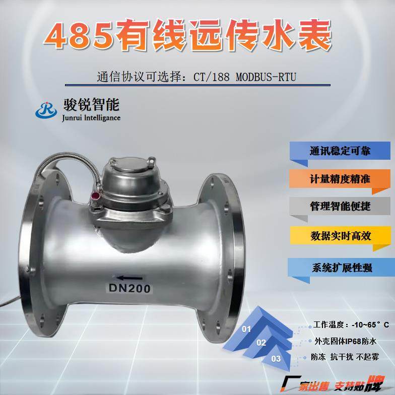 螺翼式智能水表法兰连接工业用不锈钢大口径水表dn100-dn200数显,鲜花速递/花卉仿真/绿植园艺,割草机/草坪机,淘宝优惠券,粉丝福利购,淘宝优惠卷