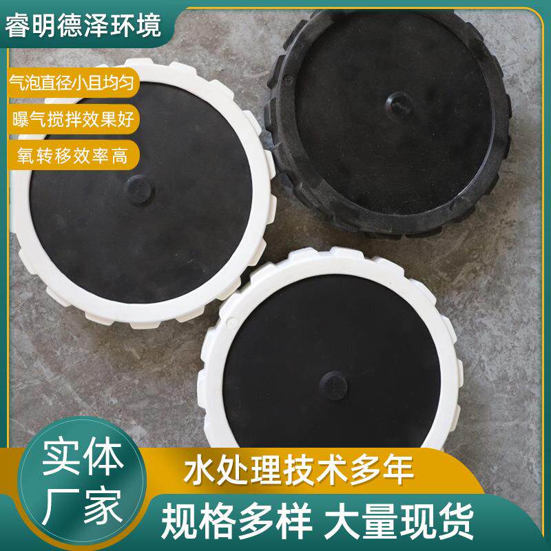 进口215盘式微孔曝气器270微孔盘式曝气器水处理曝气头