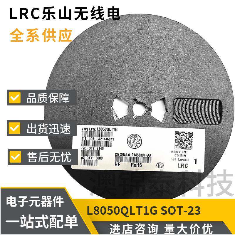 L8050QLT1G丝印1YCS8050SOT-23NPN贴片三极管LRC乐山J3Y